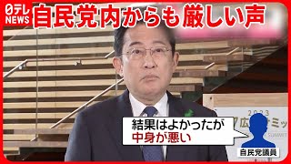 【衆参5補選】自民党4勝1敗  議席増も大接戦…“341票差”も