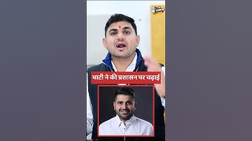 Ravindra Singh Bhati को आया गुस्सा थाम नहीं सका बाड़मेर जिला प्रशासन