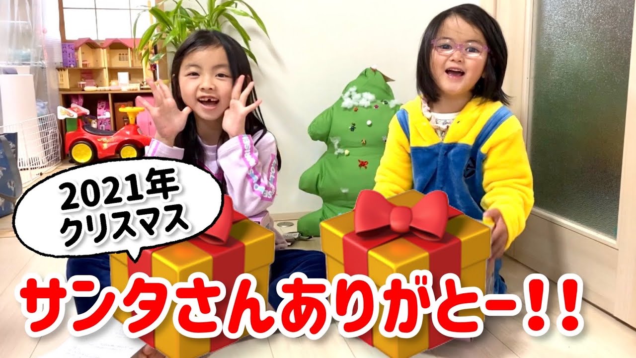 サンタさんからのプレゼント サンタクロース クリスマスプレゼント 子供の夢 サンタさんからの手紙 オーマイジップス だっこしてネルン クリスマスの朝 8歳 5歳 X Mas クリスマスプレゼント Youtube サンタさんからのプレゼント サンタクロース クリスマスプレゼント 子供の夢 サンタさんからの手紙 オーマイジップス だっこしてネルン クリスマスの朝 8歳 5歳 X Mas クリスマスプレゼント Youtube