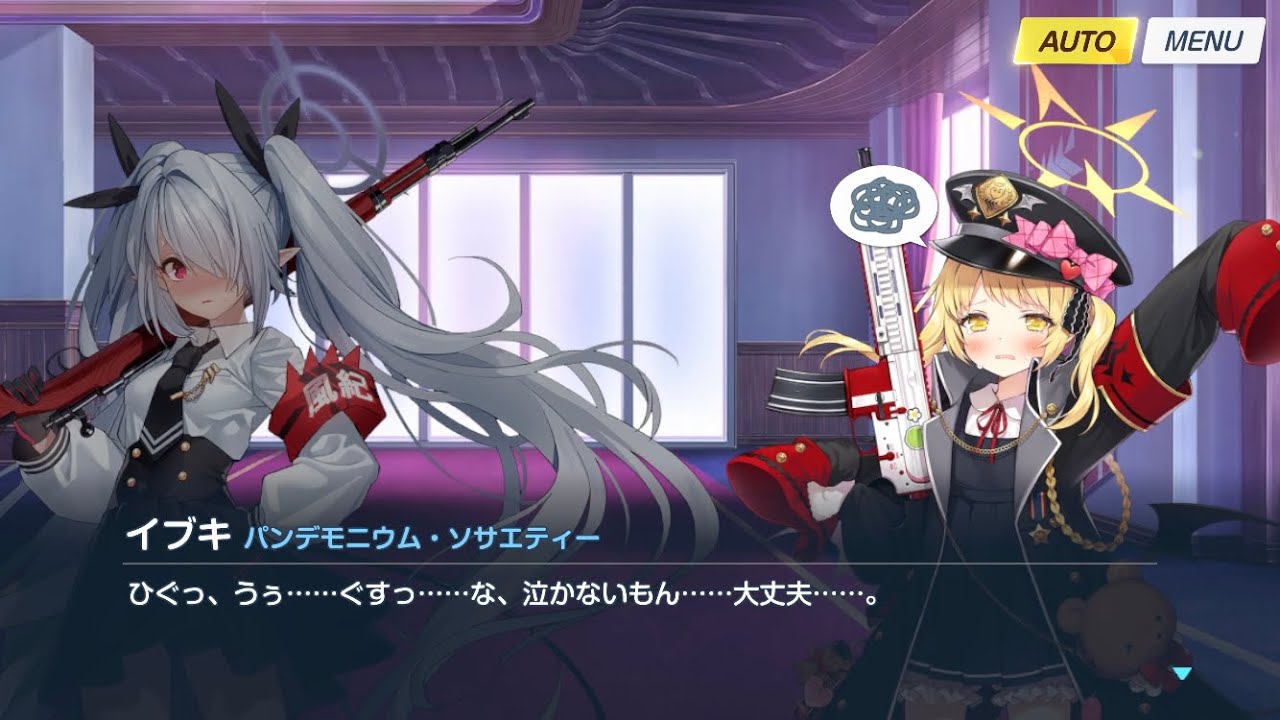 ブルーアーカイブ グループストーリー「風紀委員会」1章 嵐を呼ぶ突発