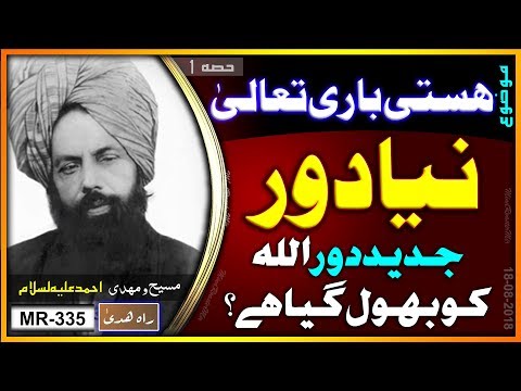 جدید ترقی یافتہ دور میں لوگ اللہ کو کیوں بھول رہے ہیں ؟ کیسے اللہ کی طرف واپس آئیں Forgetting Allah
