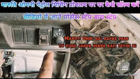 Maruti Omni petrol missing problem solve video