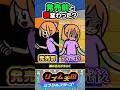 【変更】発売前と製品版でお姉さんの顔が違う件 #リズ天 #リズム天国 #ミラクルスターズ