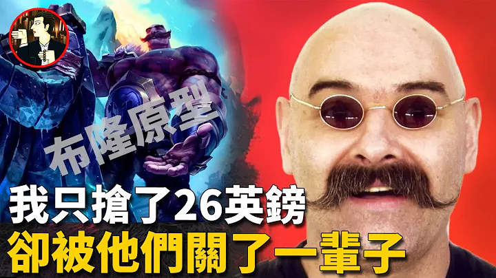 地表最強監獄狂魔，因26英鎊竟蹲了120座監獄，布隆的原型人物-Charles Bronson case - 天天要聞