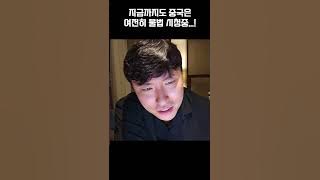 중국은 여전히 당당하게 불법 시청중!