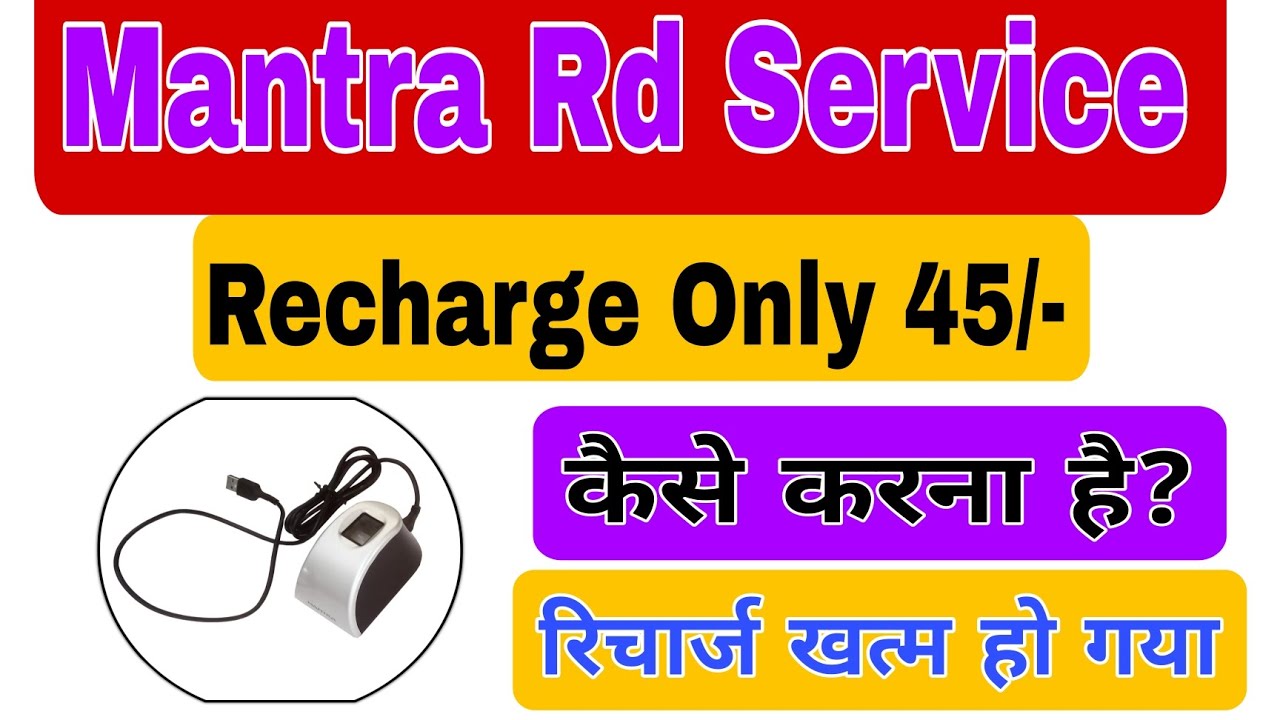 Mantra Rd Service Recharge|| || How to Recharge Mantra Device (Step by ...