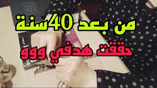 عمرك ماتقولي فات الفوت كوني امراة وكادة 💪🏻وحققي حلمك 