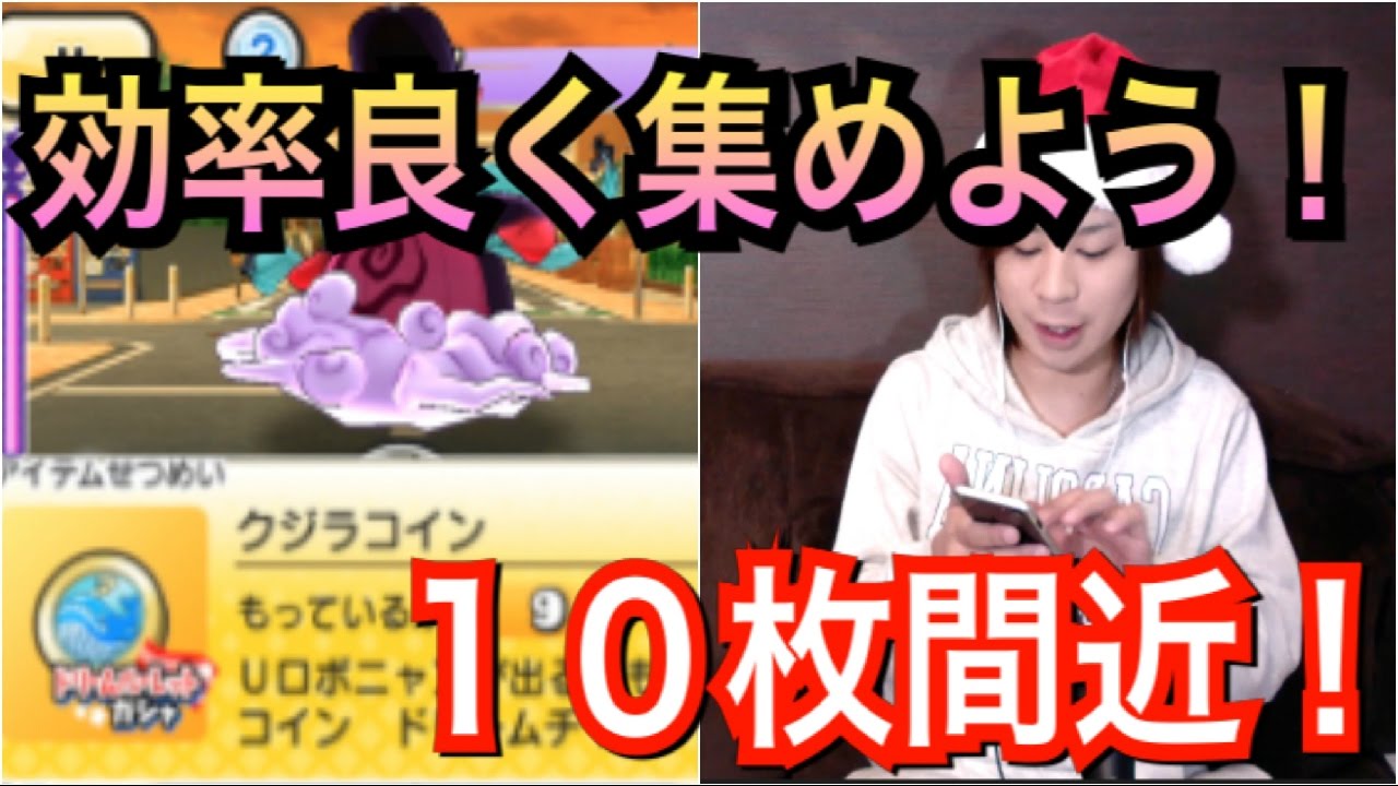 #15 クジラコイン効率良い集め方!!!! 映画連動イベント!!! 【妖怪ウォッチぷにぷに】