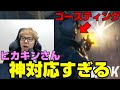 ヒカキンさんの初配信でゴースティングへの対応が神過ぎたｗｗｗ【フォートナイト】【ヒカキンゲームズ】【Switch】【