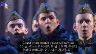 슬라브 여인의 작별[Прощание Славянки] - 러시아 군가(소련 군가) 한글 자막