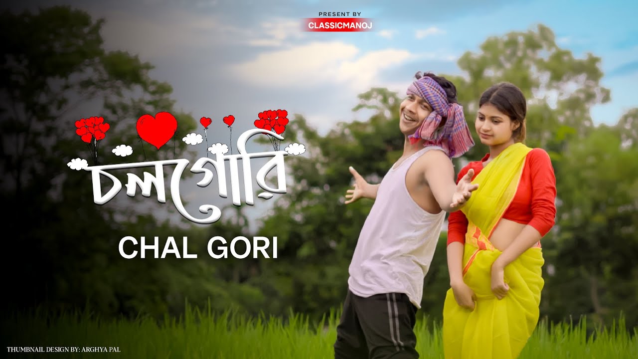 Chal Gori Classic Manoj Krishna Moni Nagpuri Song 2023 Sadri