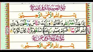 Learn Quran Surah An-Nasr [ Surah An- Nasr Word by Word with Tajweed ] Quran reading