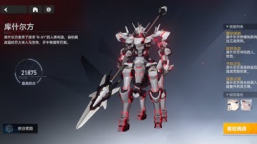 [ Aether Gazer ] Hades & Oneiros vs Barbatos Centaur Max Score 21875 17.10.2022