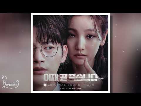 To you in the future (미래의 너에게)