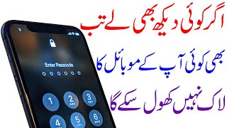 Very Powerful Mobile Screen Locker || For Every Android Phone Users || Must Try screenshot 4