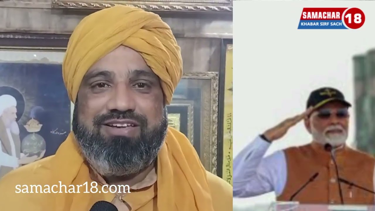 Sufi Council Sajjadanashin Chief Praises PM Modi’s 11-Year Vision.