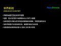 伊朗称美国已回应其和平提案 | 组图:意大利托斯卡纳爆森林大火 数千人撤离 | 执政党提交法案为李在明总统撤销起诉铺路,在野党强烈反对 | 战争导致霍尔木兹海峡关闭,美国原油出口创纪录