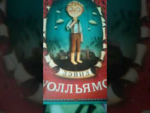 Новая книга ,,зубная ведьма"