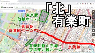 京葉線→有楽町駅乗り換えイベントが発生！