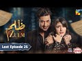 Zulm - Last Episode 25 Full Third Review - Zulm Last Episode 25 3rd Review