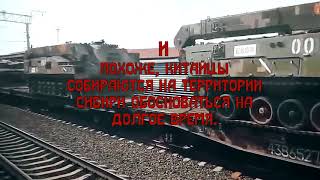 Китайская военная техника в Сибири