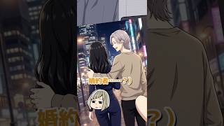 尾行相手が、姉の婚約者でした #shorts