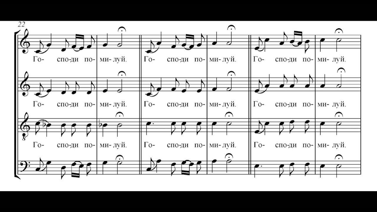 Херувимская песнь. Херувимская бортнянский 5. Херувимская бортнянский 5. Херувимская софрониевская ноты. Иже херувимская песнь.