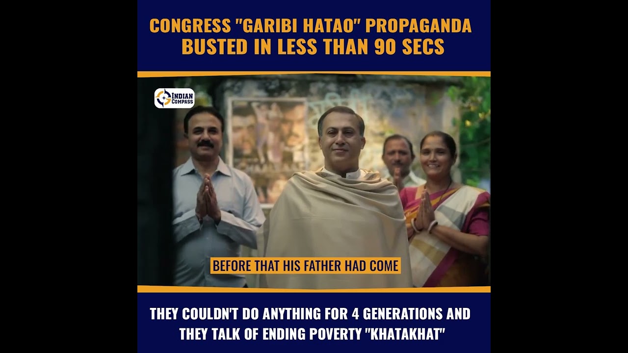 Congress GARIBI HATAO Propaganda Busted In Less Than 90 Seconds