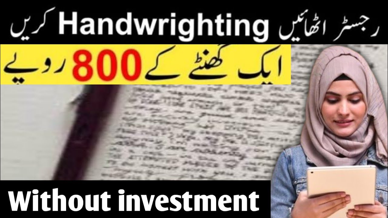 Earn 800 by Doing handwriting || Assignment work | writing job from ...
