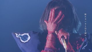 女王蜂『P R I D E』(Live at Zepp Tokyo 夜天下無双 2021.07.02)