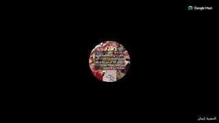 سواعد البناء العالمي (161) .. كل أحد .. أ. جمال المسعدي screenshot 1