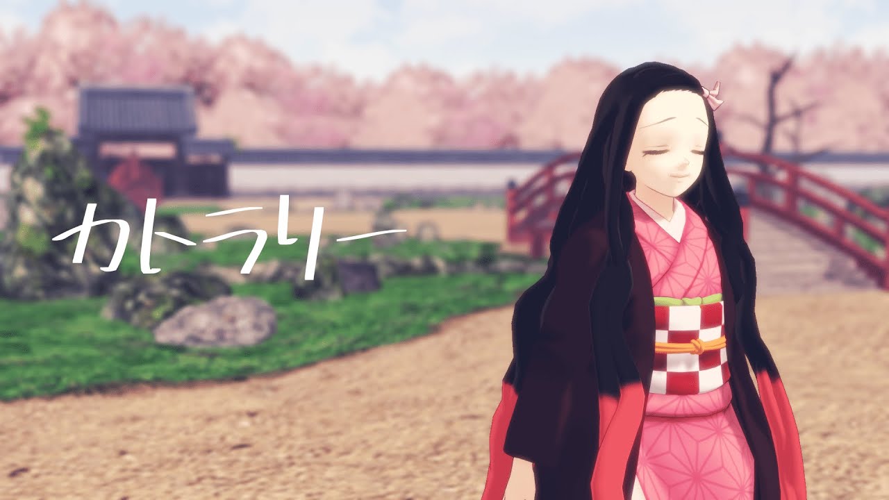 【鬼滅のMMD】カトラリー【竈門禰豆子】