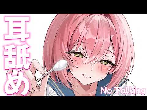 【耳舐めASMR】3Dio囁き｜99%の人が5分で寝落ちする最強トリガー😴耳かき・タッピング