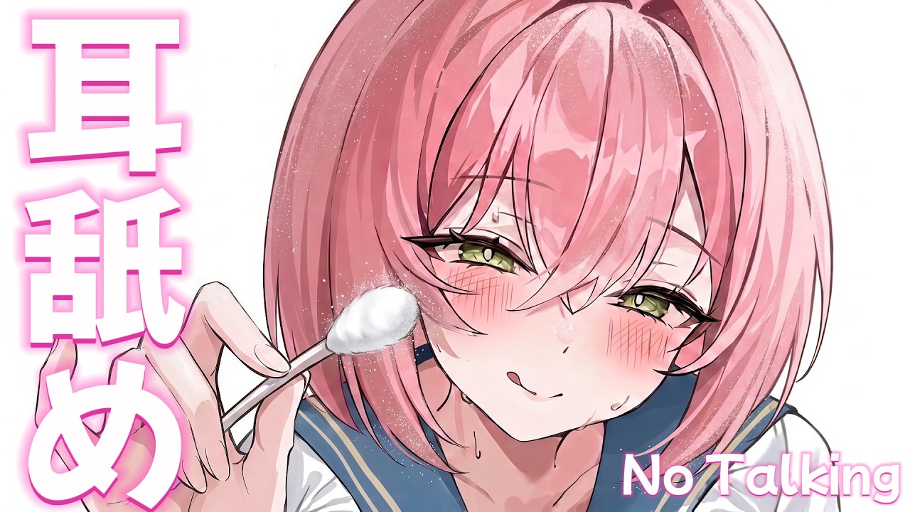 【耳舐めASMR】3Dio囁き｜99%の人が5分で寝落ちする最強トリガー😴耳かき・タッピング