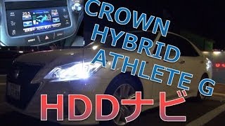 クラウン ハイブリッド アスリートG　HDDナビ（オープニング）