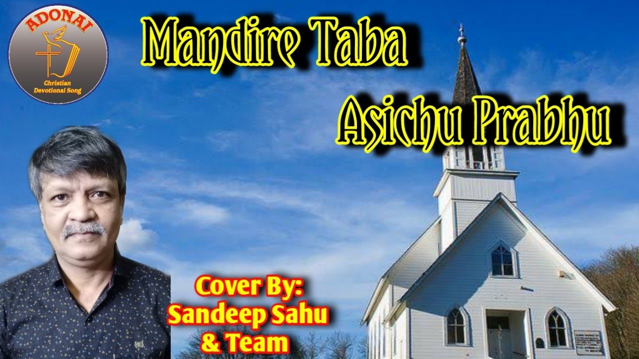 Upasana Sangeeta || Mandire Taba Asichu Prabhu || Odia Worship Song || The Adonai Music ||