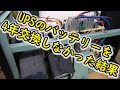 【UPS・注意】UPSのバッテリーを4年交換しなかった結果が酷かった【無停電電源装置】