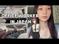 Office Worker in Japan vlog (realistic)