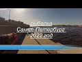 рыбалка Санкт Петербург 2022 год