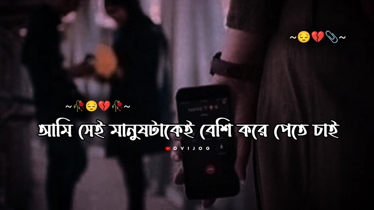 Bengali song status Bengali sad shayari status Sad status New