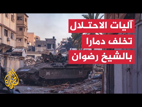 الجزيرة ترصد آثار الدمار في منطقة أبو إسكندر شرقي حي الشيخ رضوان