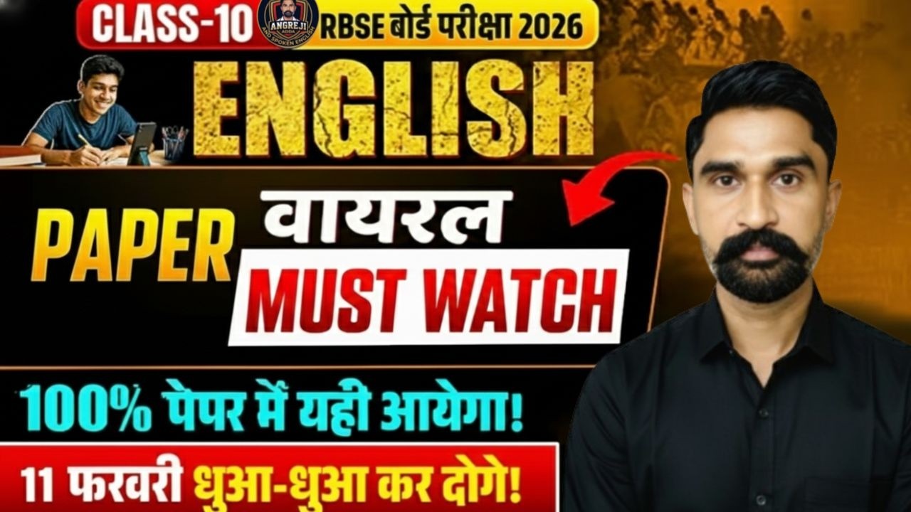 RBSE Class 10 English Exam 2026 🔥 Most Important Questions | Grammar Writing | Viral paper 2026