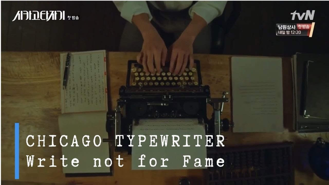 Write not for Fame Chicago Typewriter Episode 1 YouTube