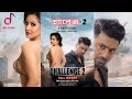 চ্যালেঞ্জ ২ | Challenge 2 (2012) Bengali full movie | Dev | Puja | Full Bengali Movie | Full Runtime