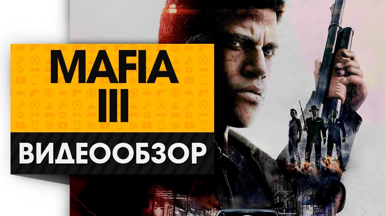 Мафия 3 все машины