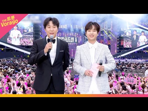 여기는 <strong>드림콘서트</strong> 트롯입니다! 🙌 | 제1회 <strong>드림콘서트</strong> 트롯 220706