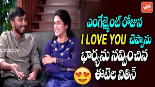 Etela Nithin Reddy Funny Comments About His Wife Kshamitha | Etela Rajender Jamuna Family | YOYOTV