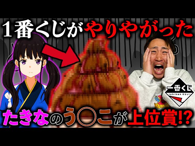 一番くじ】リコリスリコイル！とんでもない物がラインナップに。A賞