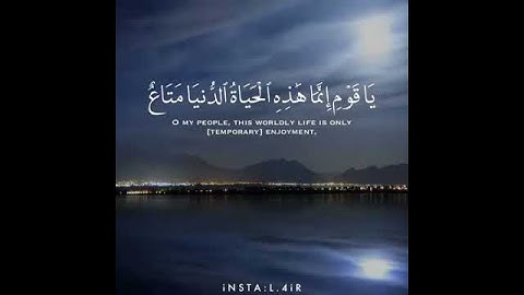 القارئ محمد المقيط (سورة_ غافر )