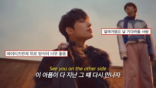 인생에서 우린 때로 따듯한 손길이 필요하니까🌔 | 𝗔𝗧𝗘𝗘𝗭 - 𝗢𝗡𝗘 𝗗𝗔𝗬 𝗔𝗧 𝗔 𝗧𝗜𝗠𝗘 [가사/해석/번역/lyrics]